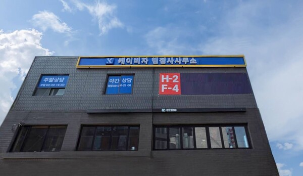 더쎈뉴스 보도: 케이비자, 오프라인 인프라 구축 위한 ‘케이비자 대림 센터’ 오픈