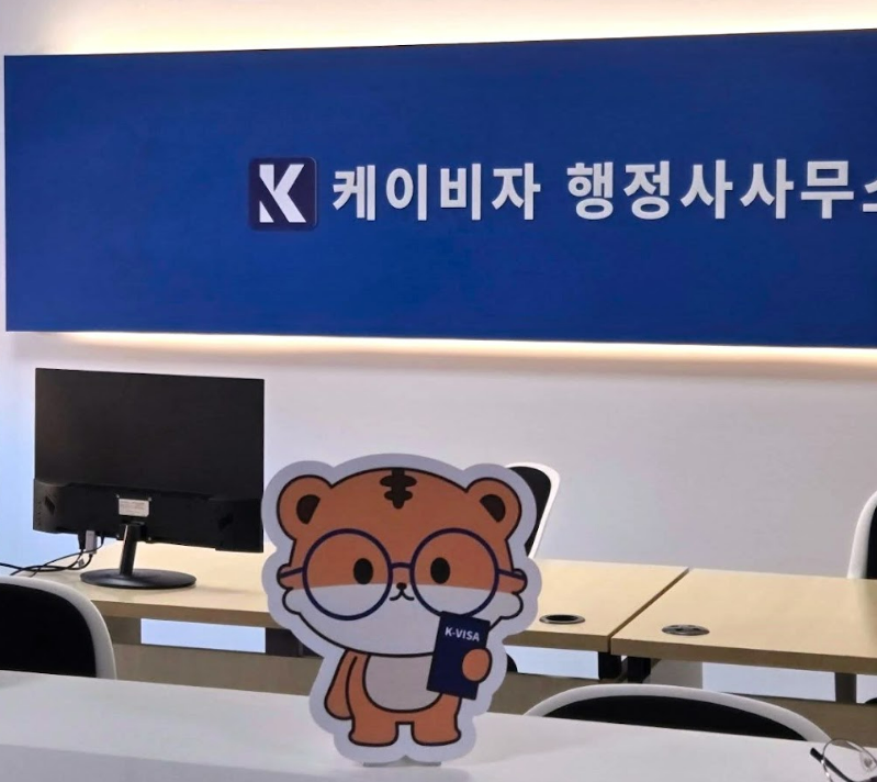 F-6 결혼비자, 놓치면 다시 해야 하는 체크포인트 총정리｜서류부터 연장까지 관련 이미지 1