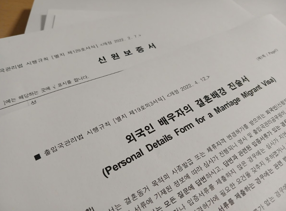 일본배우자비자(F-6), 놓치면 다시 해야 하는 체크포인트 모음|서류부터 체류까지 관련 이미지 1