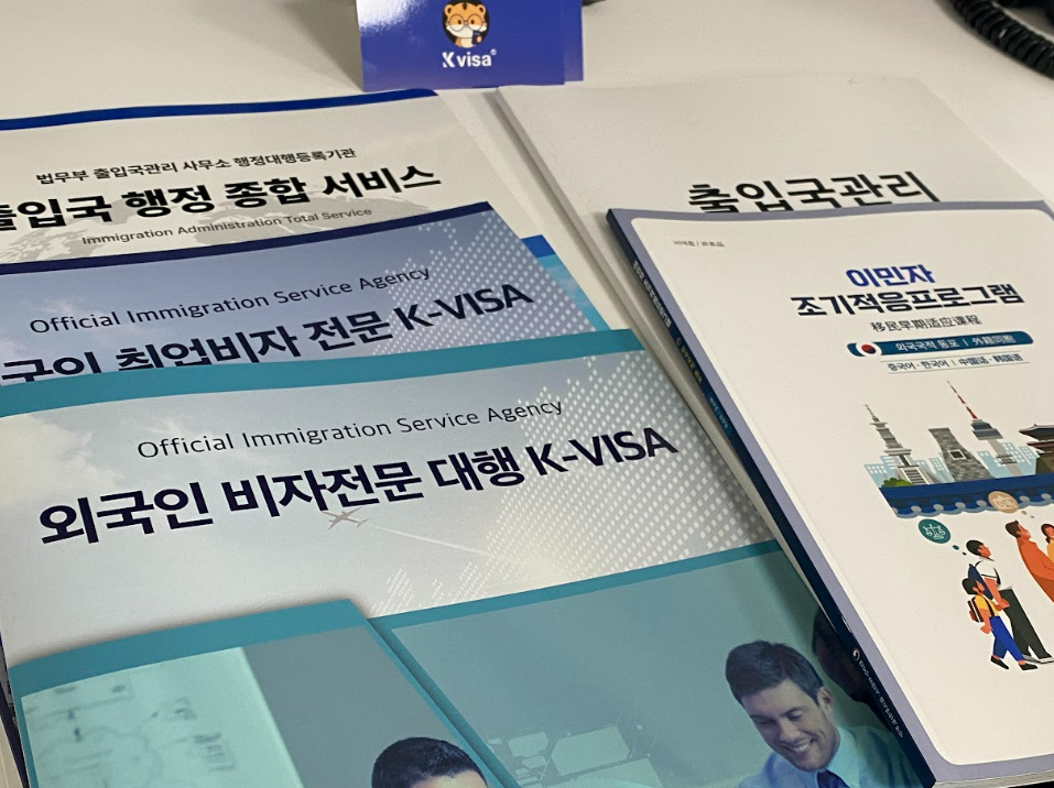 외국인채용비자 핵심 요건 총정리|E-7 고용 전 놓치기 쉬운 조건까지 관련 이미지 2