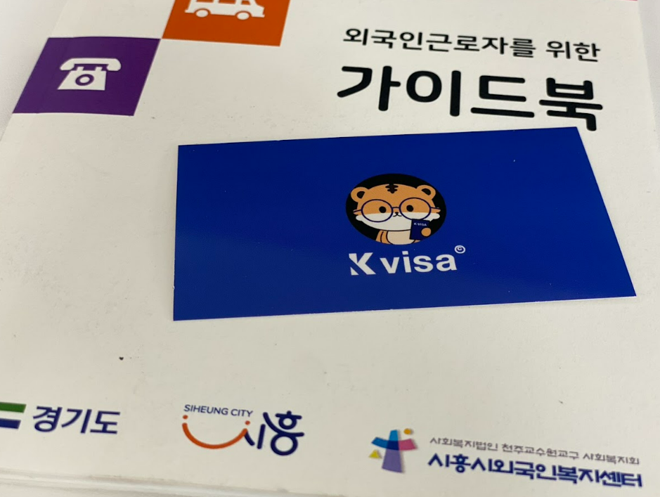외국인채용비자 핵심 요건 총정리|E-7 고용 전 놓치기 쉬운 조건까지 관련 이미지 3