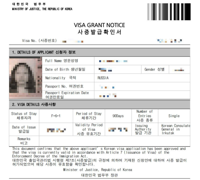 외국인 결혼비자 F-6, 순서만 알면 어렵지 않습니다|소득요건부터 외국인등록까지 관련 이미지 1