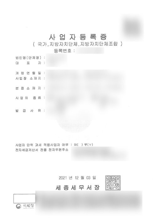 E-7-1 비자, 순서만 알면 어렵지 않아요|요건부터 사증발급인정서, 등록까지 관련 이미지 2