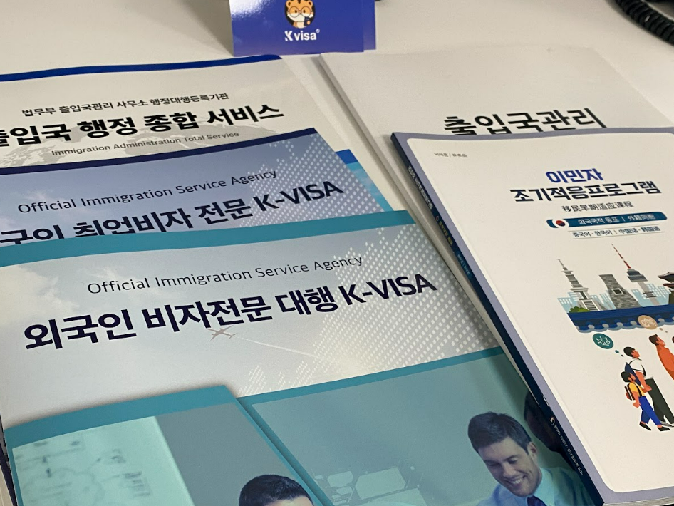 E-7-1 비자, 순서만 알면 어렵지 않아요|요건부터 사증발급인정서, 등록까지 관련 이미지 4