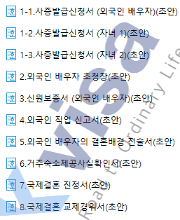 베트남 결혼비자 승인 기간, 지연시키는 변수 5가지부터 준비로 줄이는 법까지 관련 이미지 3