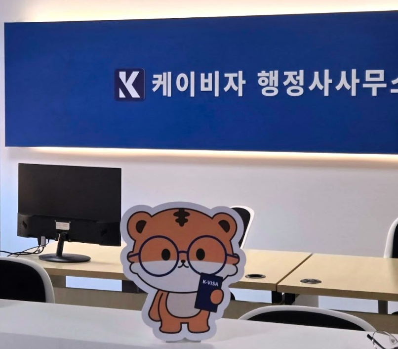 2026년 외국인채용비자 한눈에 비교|E-7·E-9·H-2 조건, 비용, 기간 관련 이미지 1