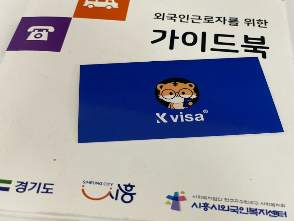 E-7 비자 조건, 2026년 기준 꼭 볼 것|학력·경력부터 연봉·고용사업장까지 관련 이미지 4