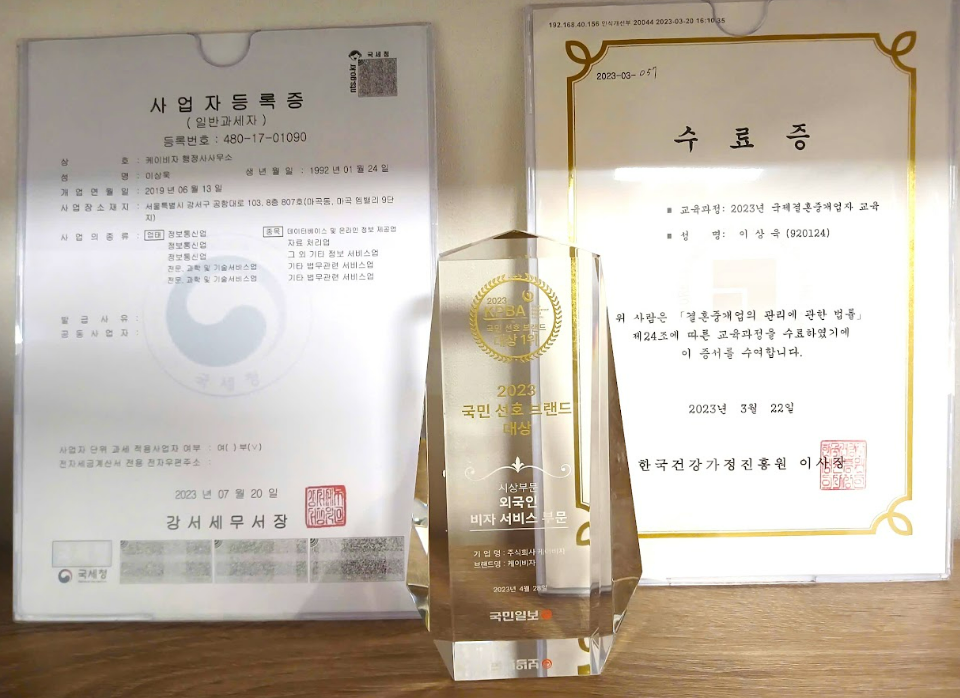 베트남 아포스티유 신청 방법, 초보도 따라 하는 한국·베트남 서류 단계별 가이드 관련 이미지 5