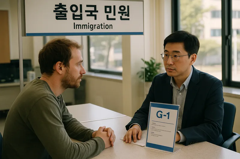출입국 민원 창구에서 인도적 사유로 체류를 상담받는 외국인, G-1 기타 비자