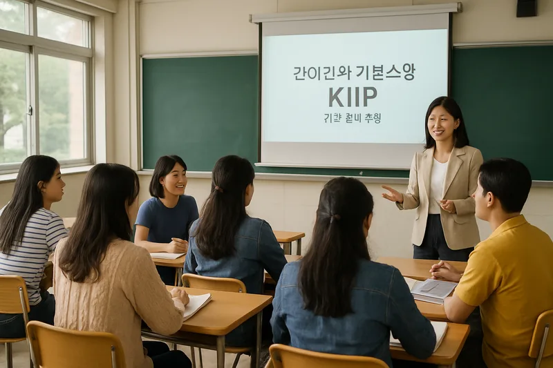 사회통합프로그램 교실에서 귀화 준비 수업을 듣는 결혼이민자들, 간이귀화 기본소양 KIIP