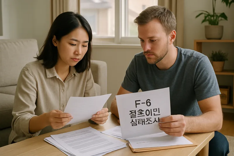 한국 가정집 거실에서 마주 앉아 서류를 정리하는 국제결혼 부부, F-6 결혼이민 실태조사 준비