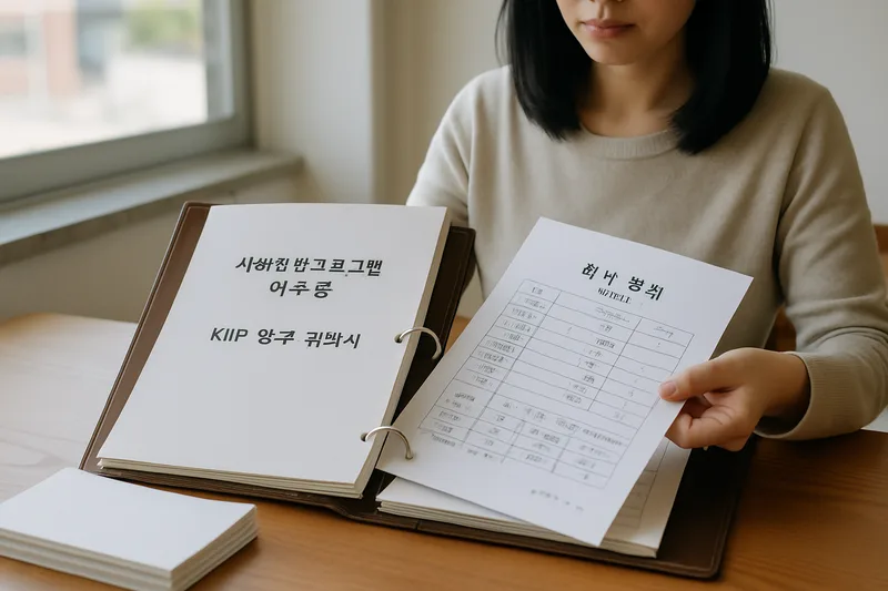 사회통합프로그램 이수증과 평가 결과지를 파일에 정리해 보관하는 결혼이민자, KIIP 영주 귀화 서류 준비