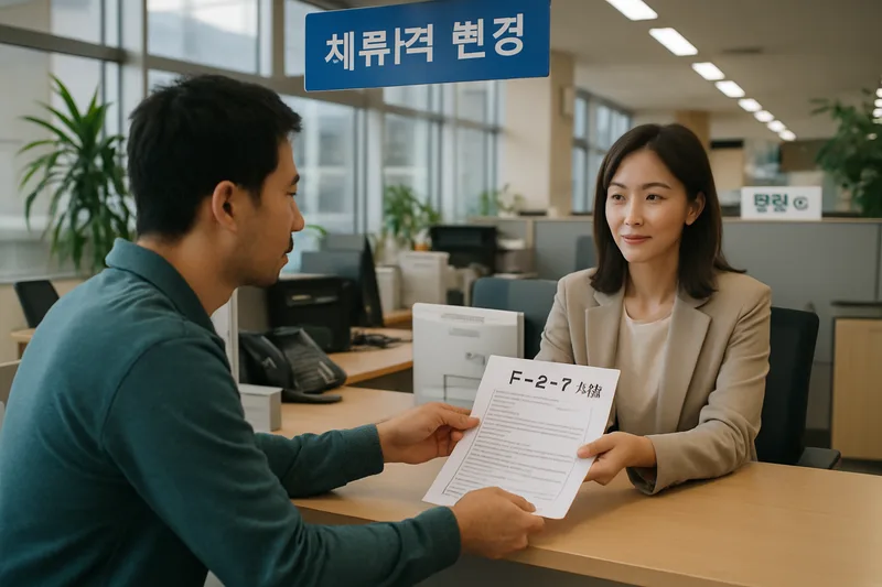 출입국·외국인청 민원 창구에서 체류자격 변경 서류를 접수하는 외국인, F-2-7 신청