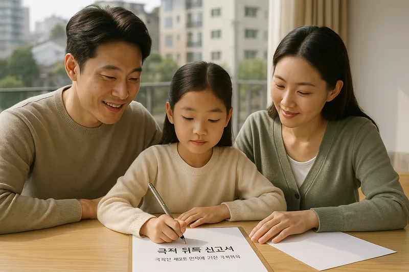 한국인 부모와 자녀가 국적 취득 신고 서류를 준비하는 모습, 국적법 제3조 인지에 의한 국적취득