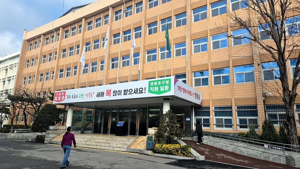 출입국·외국인 관서 건물