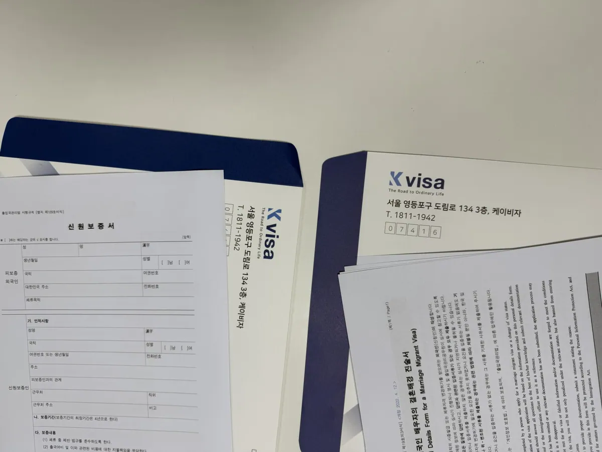 케이비자가 정리한 비자 신청 서류