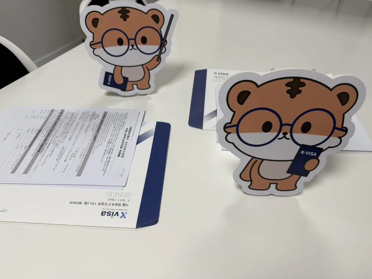 케이비자가 정리한 비자 신청 서류