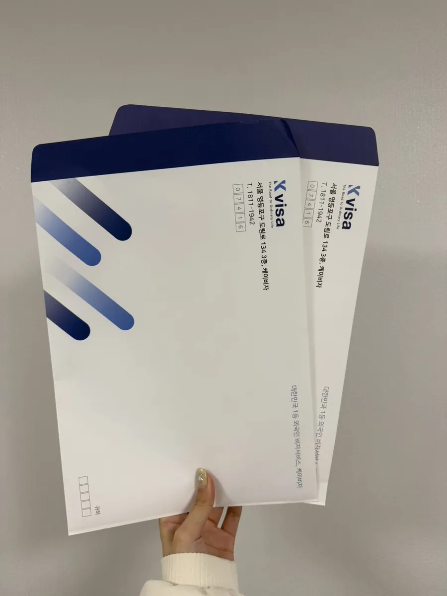 케이비자가 정리한 비자 신청 서류