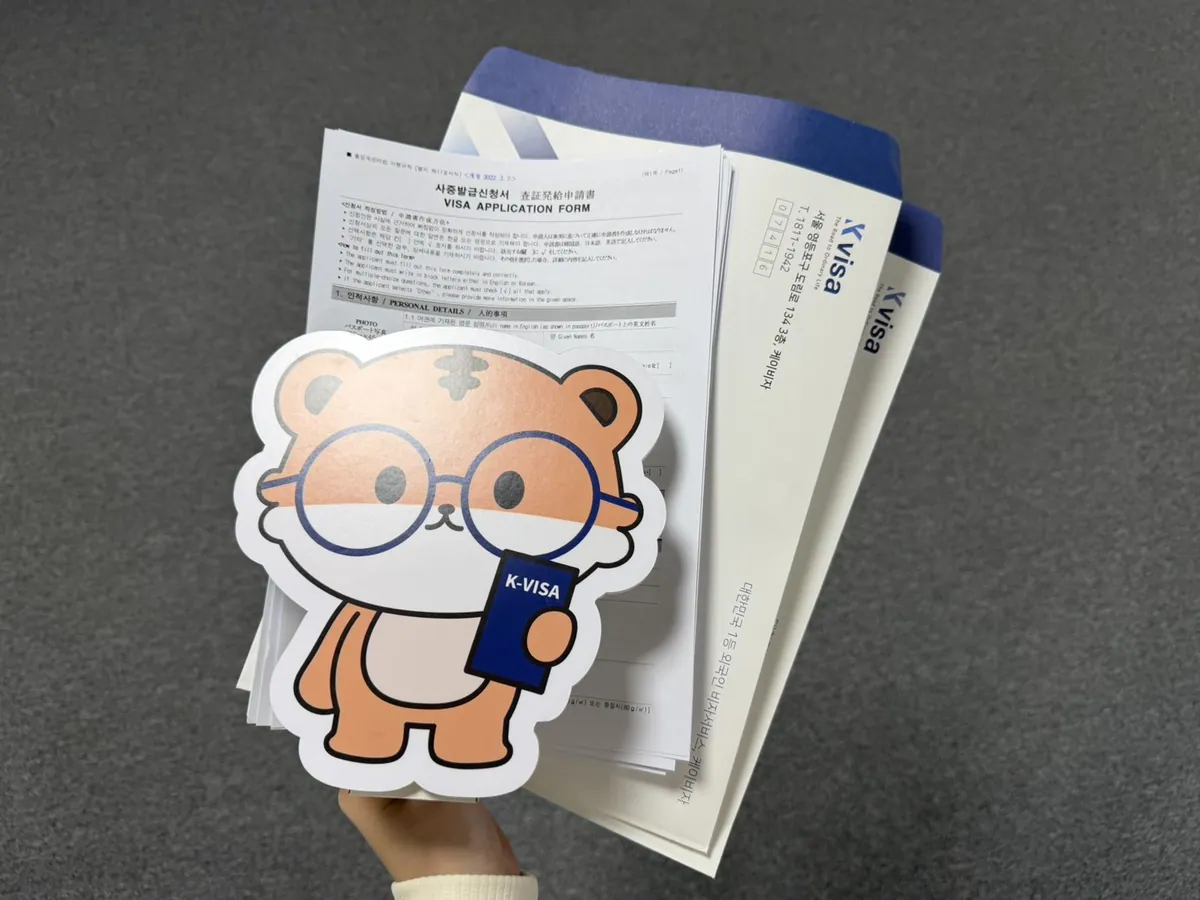 케이비자가 정리한 비자 신청 서류
