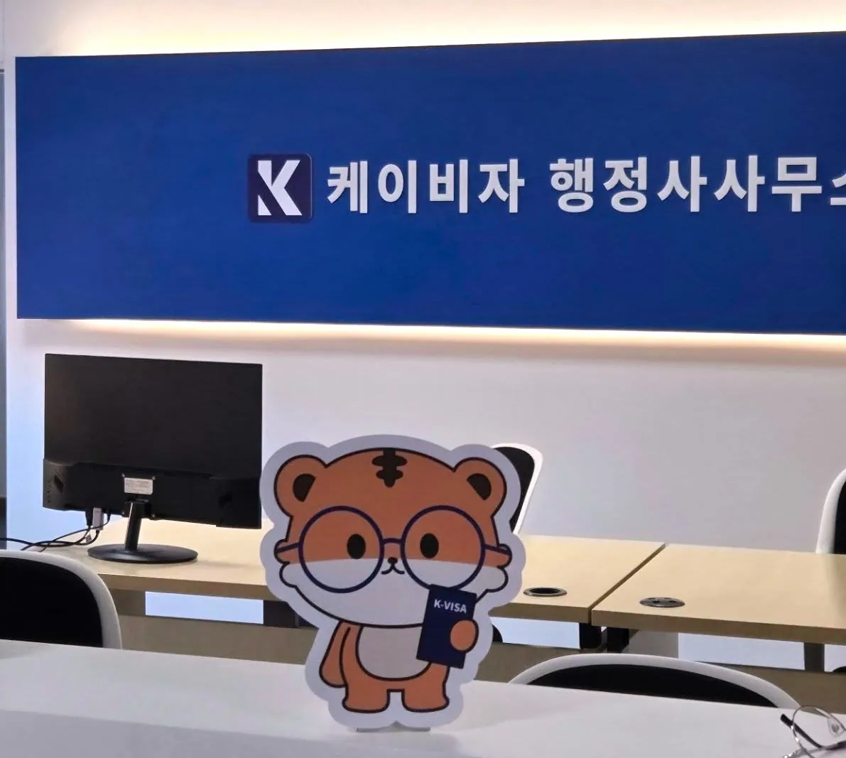 케이비자가 정리한 비자 신청 서류