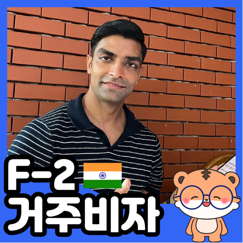 인도에서 온 자율주행 인재, Abhi 의 이야기