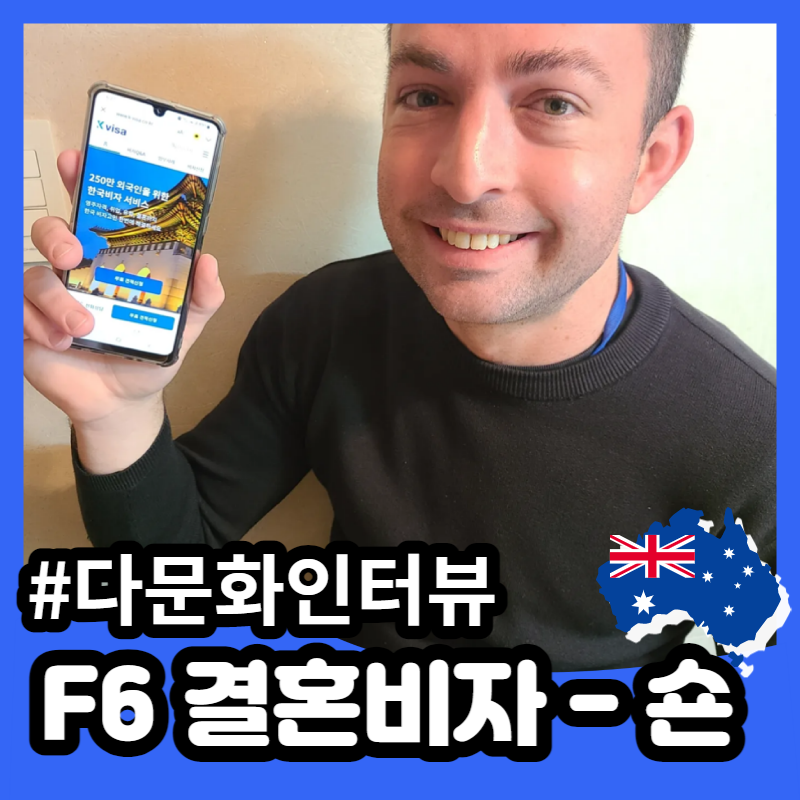 혼혈 키즈모델 엔젤리나, 그레이시의 아빠 : 숀의 이야기