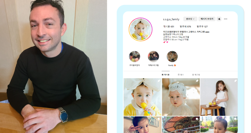 혼혈 키즈모델 엔젤리나, 그레이시의 아빠 : 숀의 이야기
