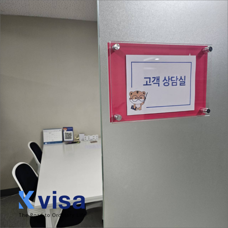 중국 결혼비자 외국인 배우자 F6비자 취득 할 때 어려운 3가지는?