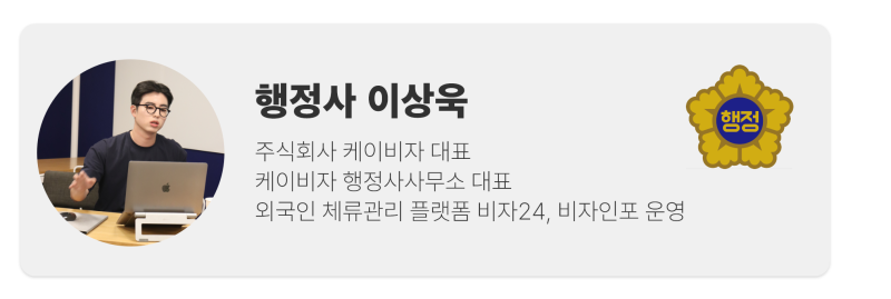 태국 불법체류 + 이혼 이력, 외국인 배우자 F6 결혼비자 고객사례 ( 케이비자 인터뷰 )
