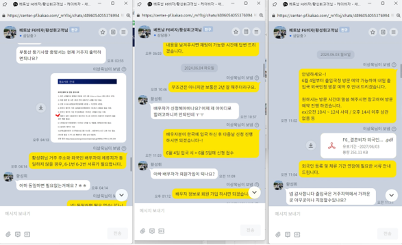 베트남 국제결혼 F6비자 +혼인신고 ( 케이비자 실제 고객인터뷰 )