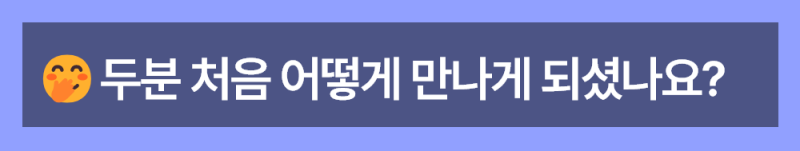 일본인 배우자와 F-6 국제결혼비자 대행 후기: 최준태 고객님의 이야기 ( 케이비자 실제 인터뷰 )