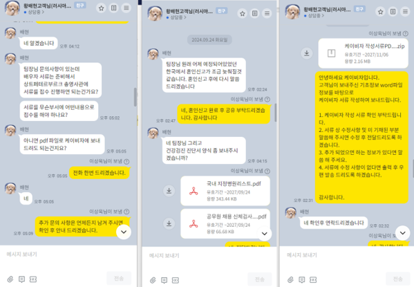 러시아 국적 배우자와 F6 결혼비자 발급 하신 황배현 고객님