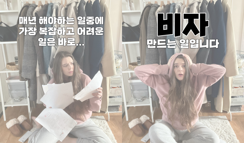 한국에 있는 외국인 부부 스토리 - LENA