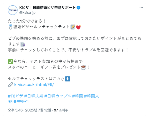 3년 교제 끝에, 드디어 한국에서 함께 살게 되었어요! _ 한일 국제결혼 코토네 고객님 인터뷰