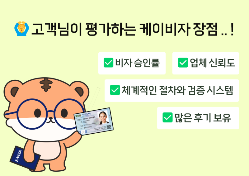 베트남 국제결혼 외국인 배우자와의 F-6 국제결혼 비자 발급 후기_ 이호진 고객님 인터뷰