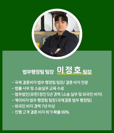 베트남 국제결혼 외국인 배우자와의 F-6 국제결혼 비자 발급 후기_ 이호진 고객님 인터뷰