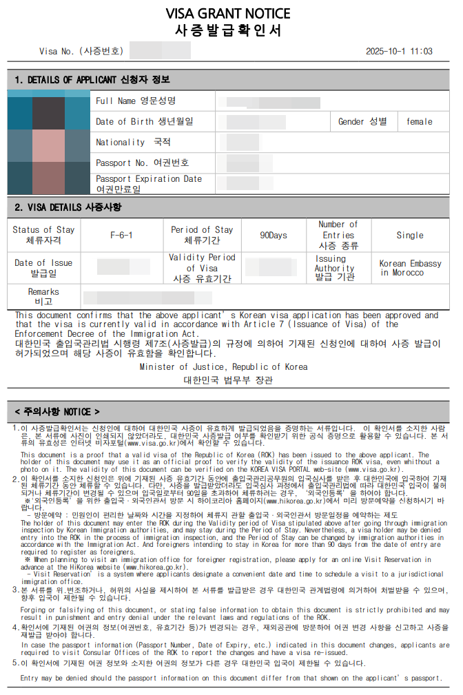 창원 거주 36세 한국인과 모로코 아내, 결혼비자 발급 성공 이야기 ( 케이비자 실제 고객인터뷰 )