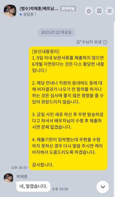 베트남 결혼비자 실제사례, 국경을 넘은 사랑, 박재훈 고객님의 결혼비자 성공 이야기 ( 케이비자 인터뷰 )