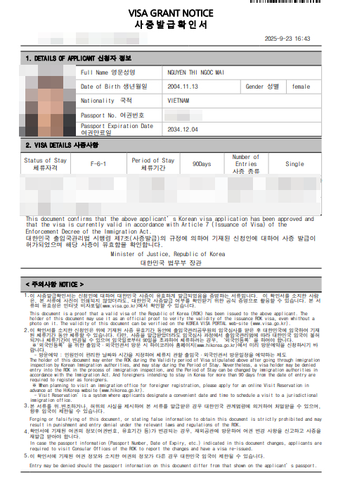베트남 결혼비자 실제사례, 국경을 넘은 사랑, 박재훈 고객님의 결혼비자 성공 이야기 ( 케이비자 인터뷰 )
