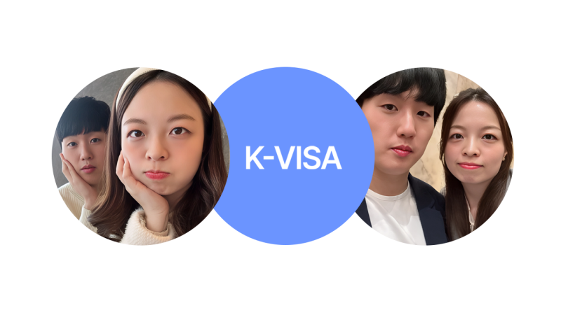홍콩 국제결혼 / F6비자 발급 성공한 이여름 고객님 후기 ( 케이비자 실제 고객인터뷰 )