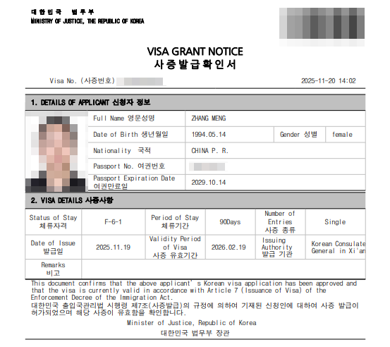중국 국제결혼 F6비자, 혼자 준비하다가 결국, 케이비자와 함께한 이유 ( 실제 고객사례 인터뷰 ) 프로필