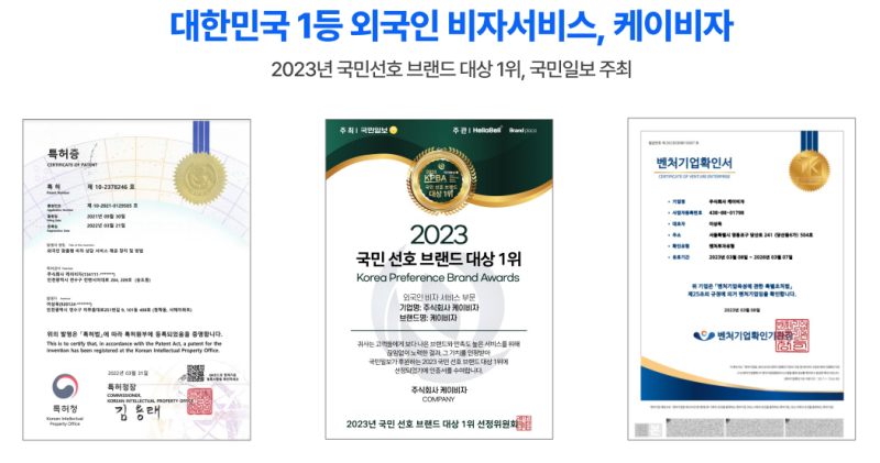 나이지리아와 한국의 만남