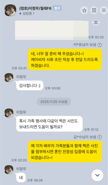 제3국에서 같이 살았는데 F6비자 받을 수 있나요? 국제 부부 이정무 고객님 후기 ( 케이비자 실제 고객후기 )