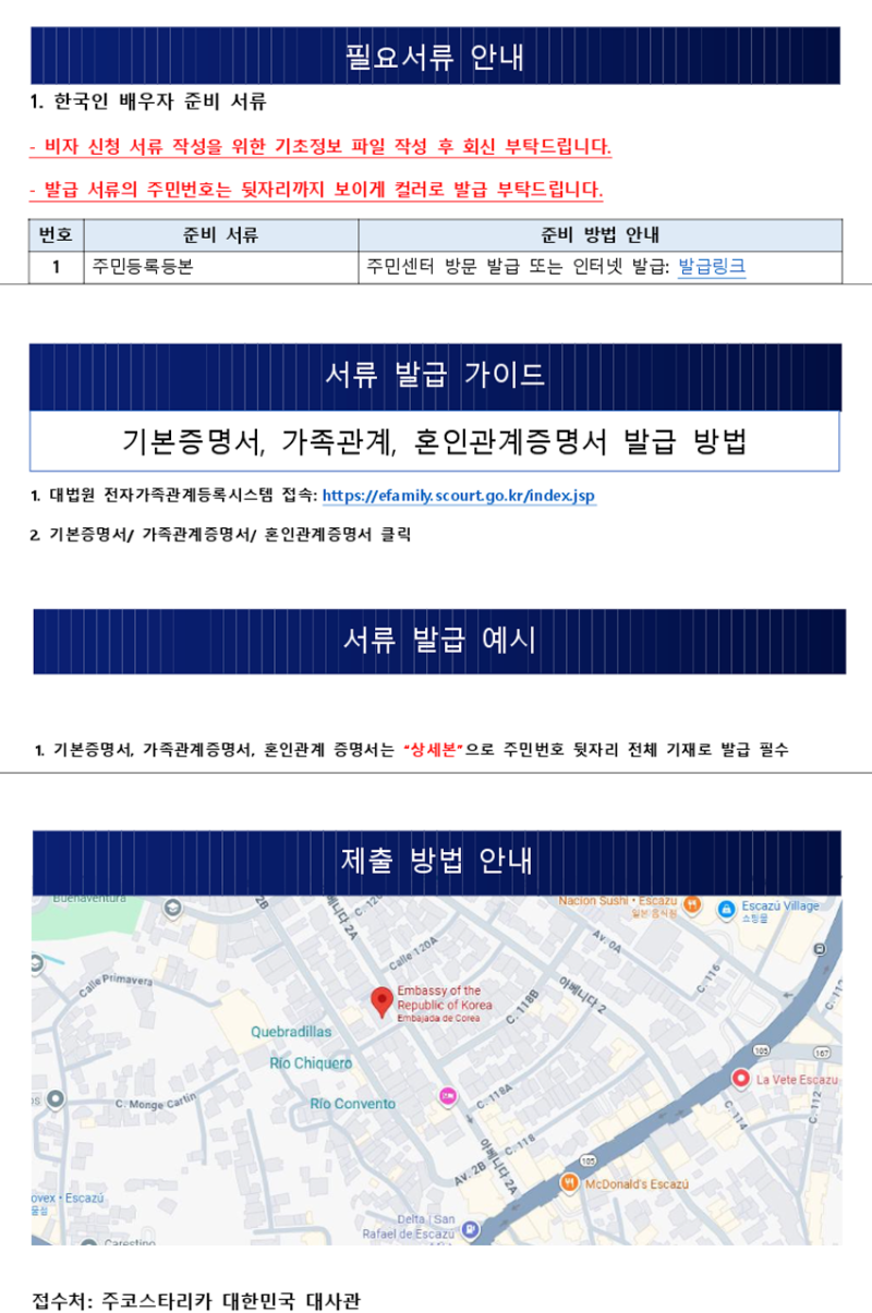 F6비자, 생소한 나라여도 한번에 승인! 한국 · 코스타리카 김정혜 고객님 후기 ( 케이비자 실제 고객후기 ) 프로필