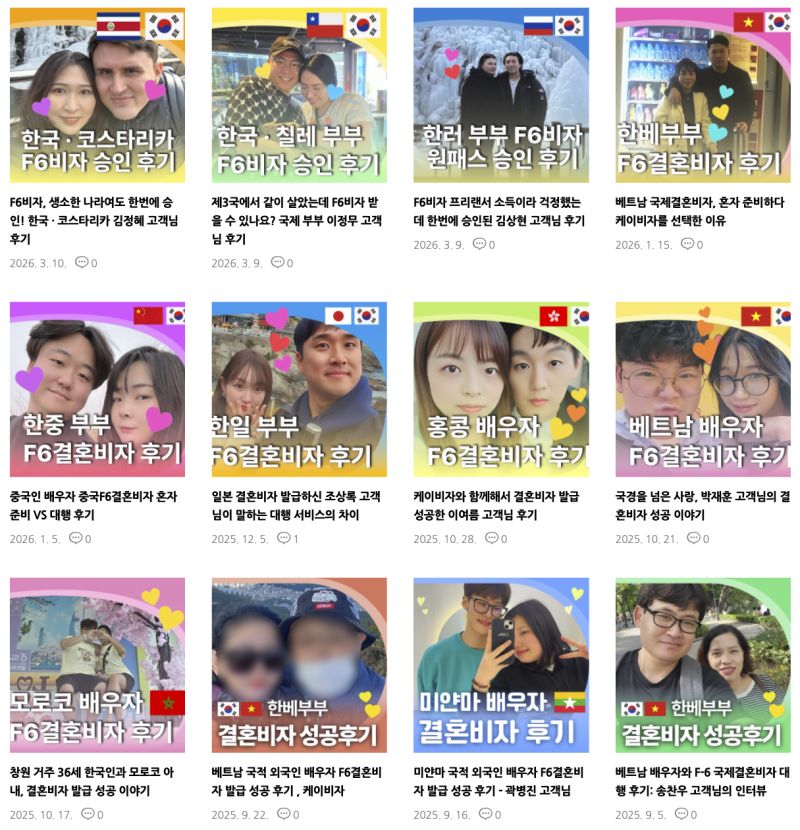임신 중이라 1분이 급한데... 한일커플의 결혼비자신청(F-6) 준비 케이비자 후기