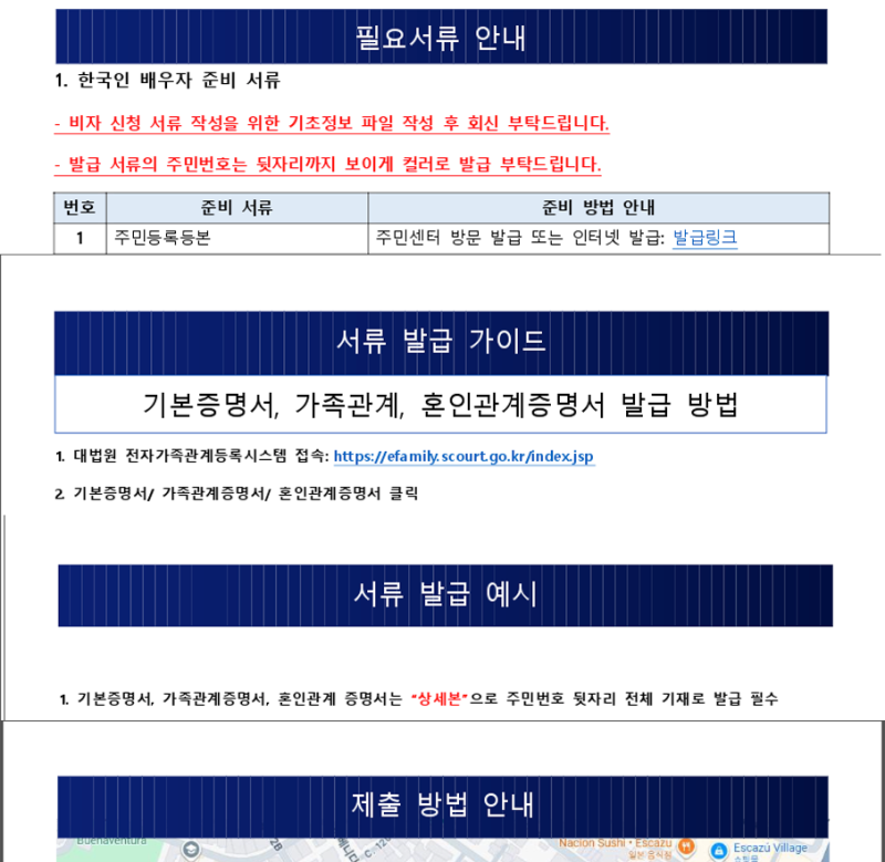 임신 중이라 1분이 급한데... 한일커플의 결혼비자신청(F-6) 준비 케이비자 후기