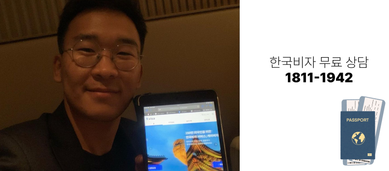 러시아에서 온 유학생 ( 케이비자 고객인터뷰 )