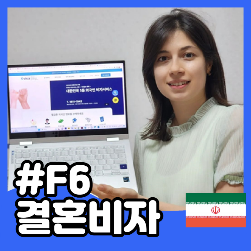 이란에서 온 한국어 능력자, 소간드