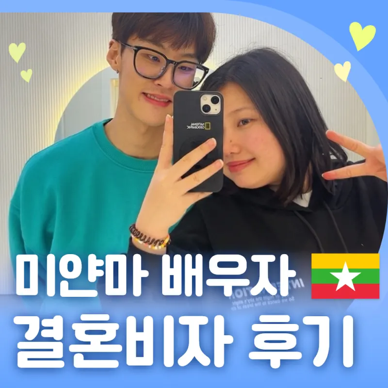 관할 외국인청 재방문 사례 사진