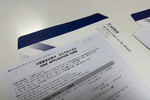 D-8 기업투자비자, 법인설립과 투자 신고 순서와 페이퍼컴퍼니 함정